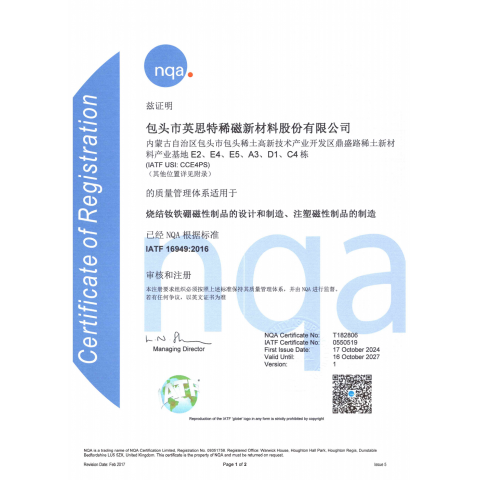 汽车质量管理体系证书