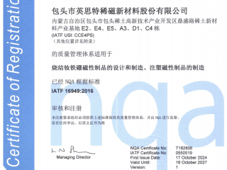 汽车质量管理体系证书